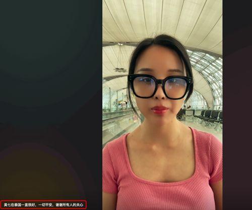 泰国接机网红,带你领略泰式热情与时尚风采