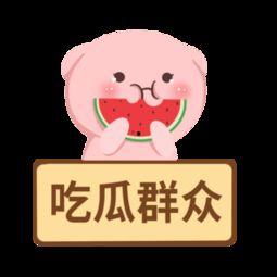 娱乐吃瓜酱模板